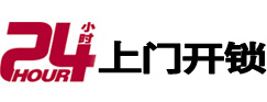 市南开锁公司